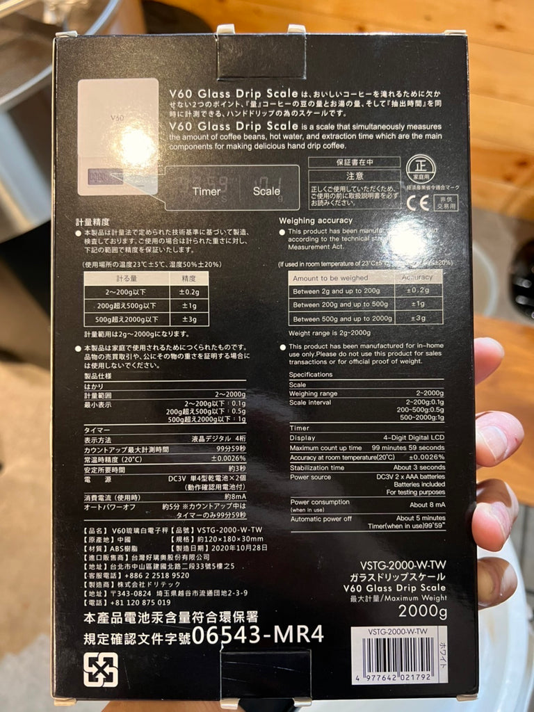 日本未入荷「台湾HARIO限定商品 V60 ガラスドリップスケール」最大計量2000g – Goodman Roaster Kyoto